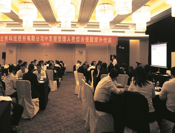 中高層培訓(xùn)2.jpg